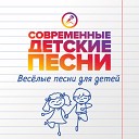 Современные детские… - На машинке