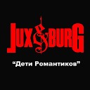Lux burg - Жизнь в городе N