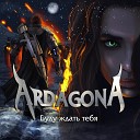 ArdagonA - Буду ждать тебя