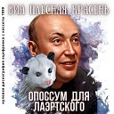 ВИА Плесная Красень feat Ангелина… - Танька в Ташкенте