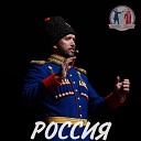 Ансамбль народной песни Любо… - Россия