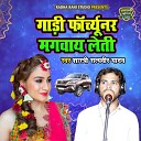 Shastri Satyeveer Yadav - Gadi Fortunar Mangwaye Leti