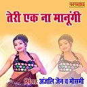 Mausami Anjali Jain - Teri Ek Na Manungi