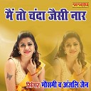 Mausami Anjali Jain - Main To Chanda Jaisi Naar