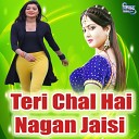 Vinay Nirala - Teri Chal Hai Nagan Jaisi