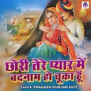 Prakash Gurjar Suti - Chhori Tere Pyar mein Badnam Ho Chuka Hun