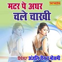 Mausami Anjali Jain - Matar Pe Adhar Chale Chakhi