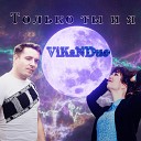 ViKaNDuo - Tolko ti i ya New 2023
