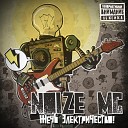 Noize MC - Жизнь без наркотиков Live