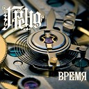 Гренд - Идеальный мир