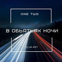 One Two - В объятьях ночи Club Edit