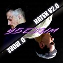HATER V2.0 feat. D`More - Убежим
