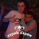 Весовые - Бруклин клуб