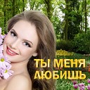 Стас Михайлов - Лучшая на свете