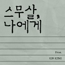 KIM KI TAE - TO My Twenty inst