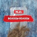 WLaDo - Волосы полосы