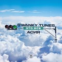 Swanky Tunes feat Асия - Это Все ДДТ Cover