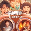 Lu Wan Chen - Flame English Version