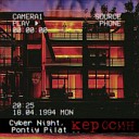 Cyber Night Pontiy Pilat - Керосин