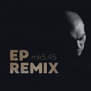 mk5 45 feat Алина Высоцкая - Пути дороги REMIX