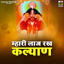 Kanchan Sapera Ramdhan Gujjar Mamta Choudhary Mamta Vajpai Lakhan… - Nache Pilo Fomcho Re