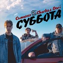 Camatozz feat Charless Devi - ДэвиКама
