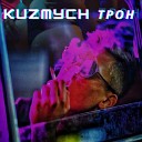 kuzmych - Трон