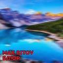 Max Bitov - Блюр