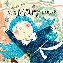 Billy Squirrel Just 4 Kids - Miss Mary Mack