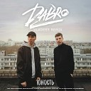 Dabro - Юность Vladees Remix