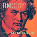 Святослав Рихтер Рудольф Баршай Московский камерный… - Соната No 9 для скрипки и фортепиано соч 47 Крейцерова I Adagio sostenuto…