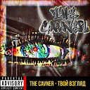 The Cavner - Твой взгляд