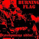 burning flag Айсин Александр - Без нас