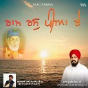 Bhai Omveer Singh - Ram Ras Piya Re ShabaD GURBANI