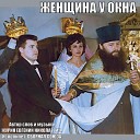 Виталий Синицын - Я тебя прошу не уходи