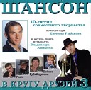 Анатолий Кенсаринов - Узелок на память