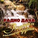 Ольга Зарубина - На теплоходе музыка…
