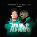 Andrey Tureckiy feat ISOCRY - Пульс