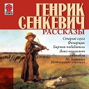 Сенкевич Генрик - Эскизы Углем