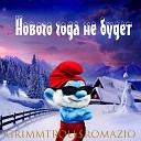 Grimmtroll Romazio - Нового года не будет