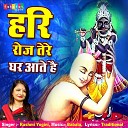 Rashmi Yogini - Gora Ke Sang Bhole Lagte Hai Pyare