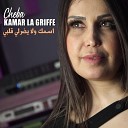 Cheba Kamar La Griffe - Unknown