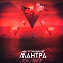 AMIL TARNOVSKIY - Мантра Keilib Remix