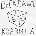 DECADANCE - Я буду танцевать
