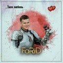 FaRiD - Твоя любовь