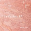 Melody One feat Jun Baek - On such a day feat Jun Baek