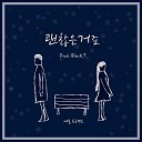 YeBom Project, BlackT - It's Okay (With BlackT)