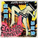 Elektra Monsterz - Сигарет Нет