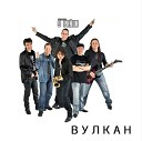 Девятый район - Вулкан 2010