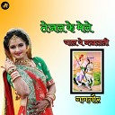 Rajkumar Yadav - Tejal Ke Mele Chal Ye Nakhrali Gangor